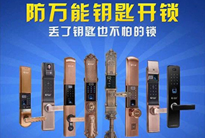 愛而福德指紋鎖——日常保養(yǎng)常識(shí)與技巧！